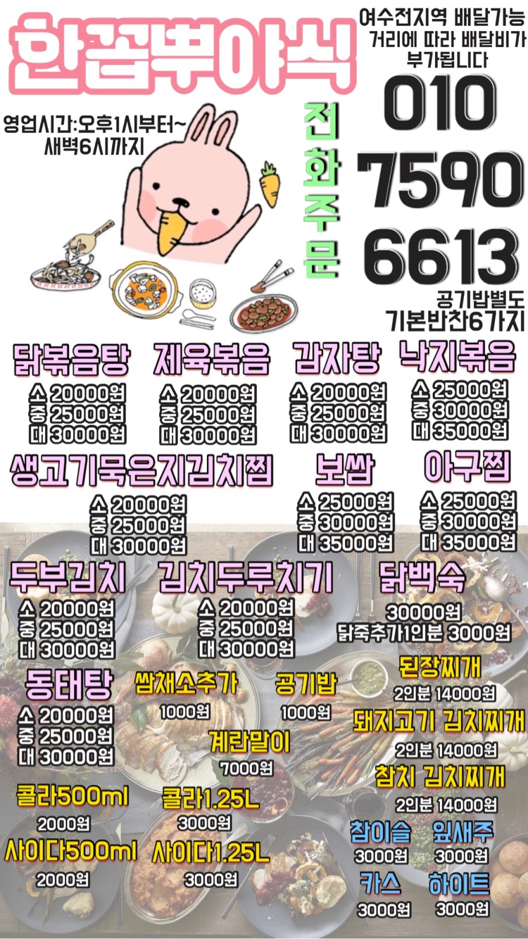한꼽뿌야식 매장 방문 후 남겨주신 고객 리뷰 사진입니다.