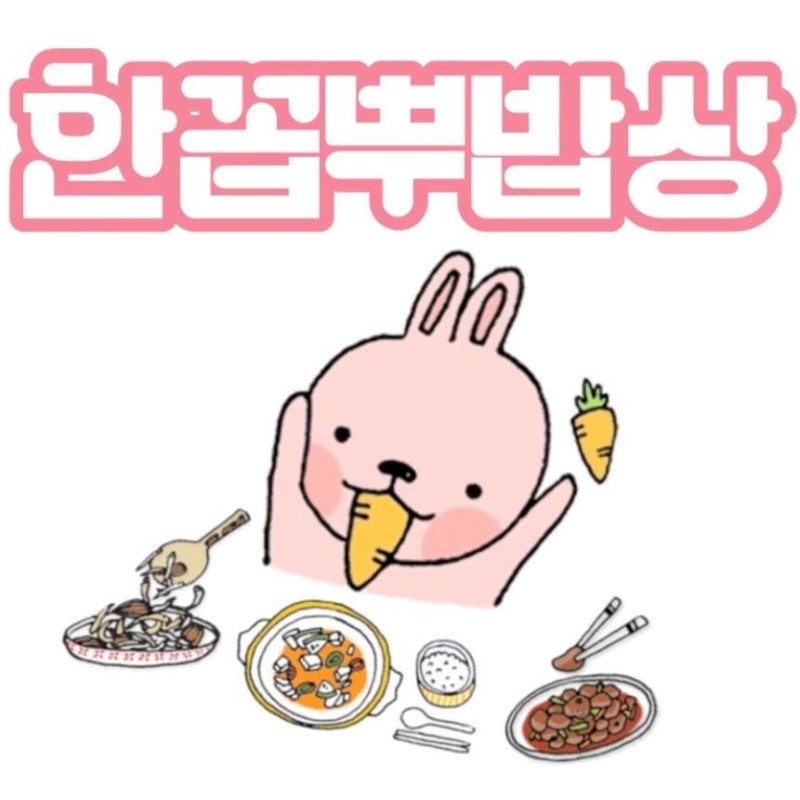 한꼽뿌야식 매장 방문 후 남겨주신 고객 리뷰 사진입니다.