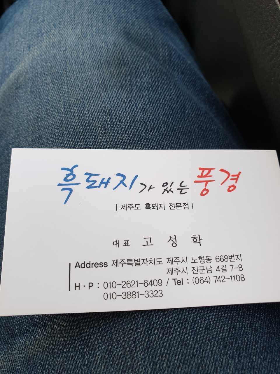 흑돼지가있는풍경 매장 방문 후 남겨주신 고객 리뷰 사진입니다.