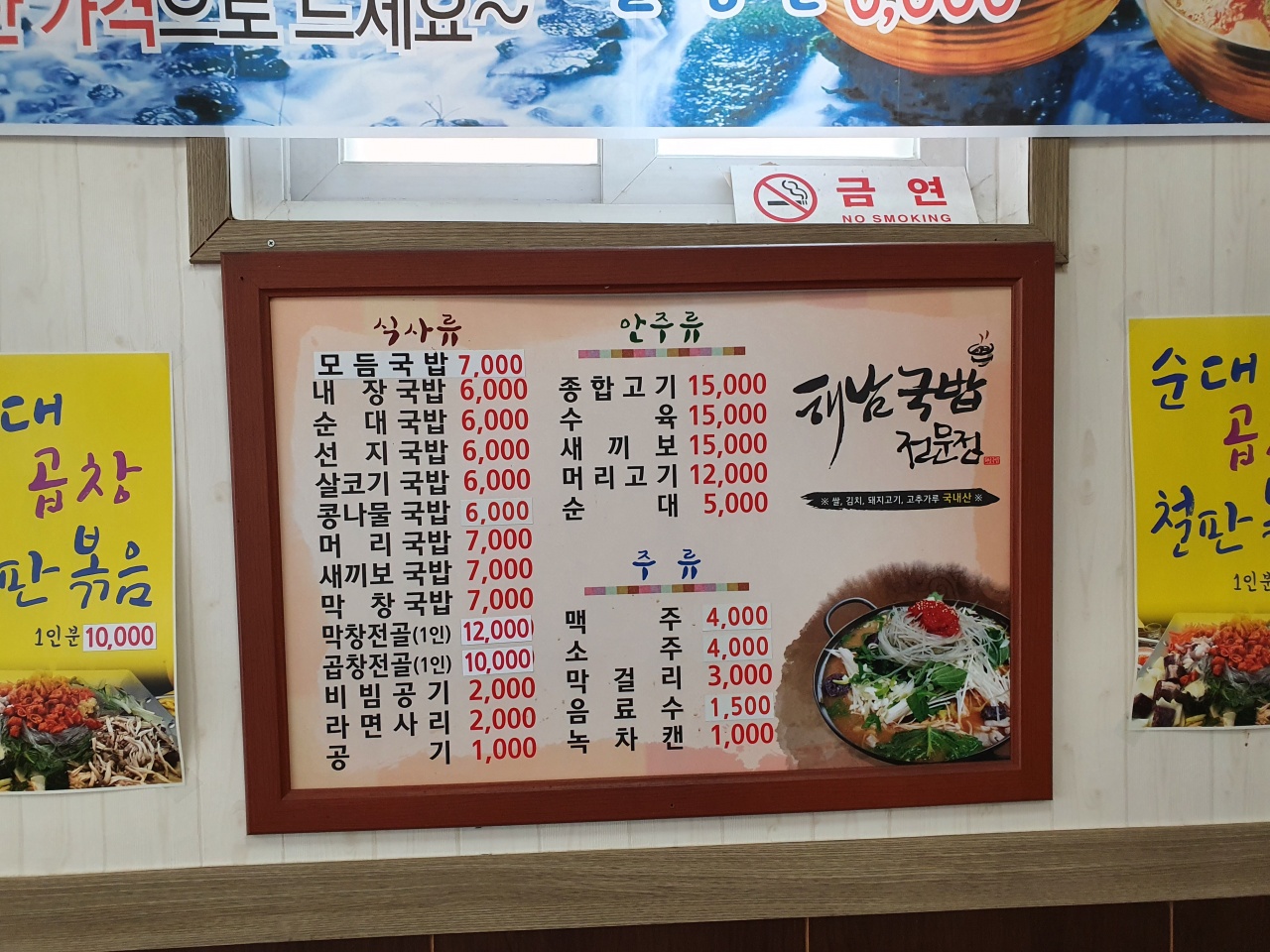 해남국밥 매장 방문 후 남겨주신 고객 리뷰 사진입니다.