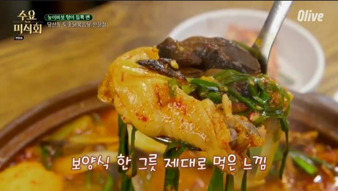 당산마루 능이버섯삼계탕 매장 방문 후 남겨주신 고객 리뷰 사진입니다.