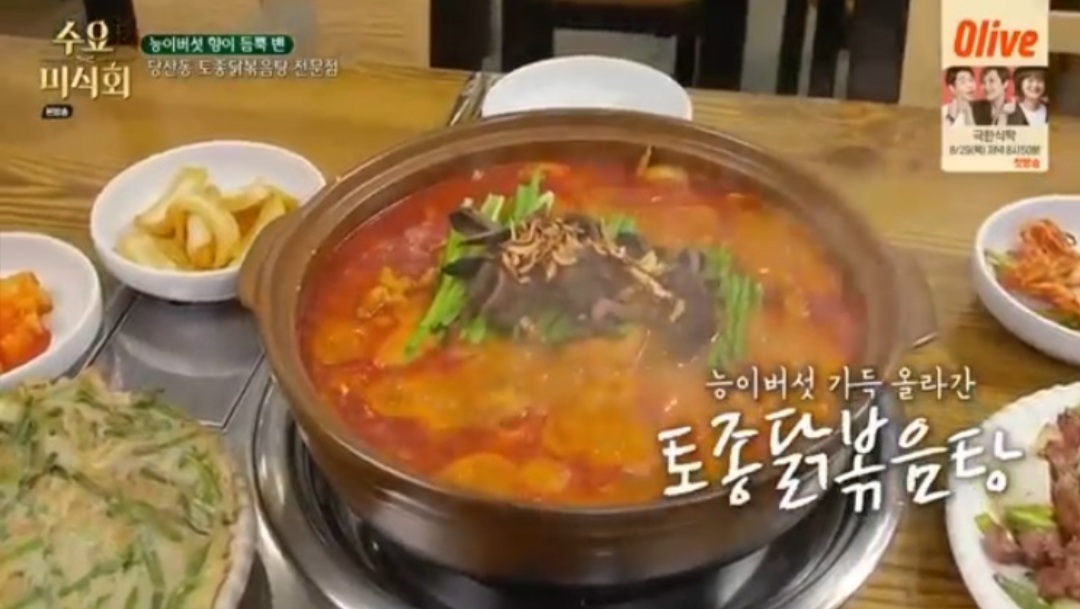 당산마루 능이버섯삼계탕 매장 방문 후 남겨주신 고객 리뷰 사진입니다.
