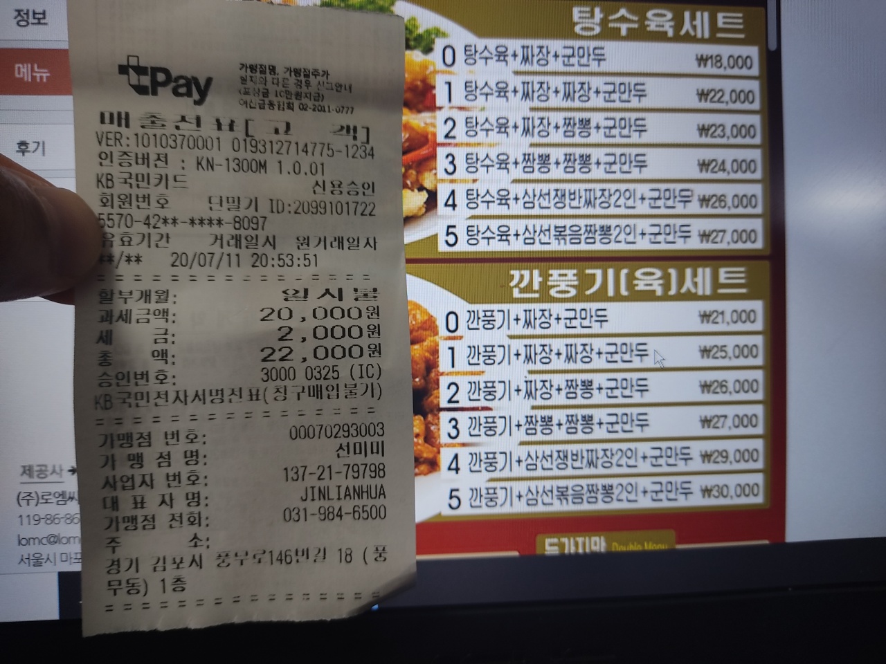 선미미 매장 방문 후 남겨주신 고객 리뷰 사진입니다.