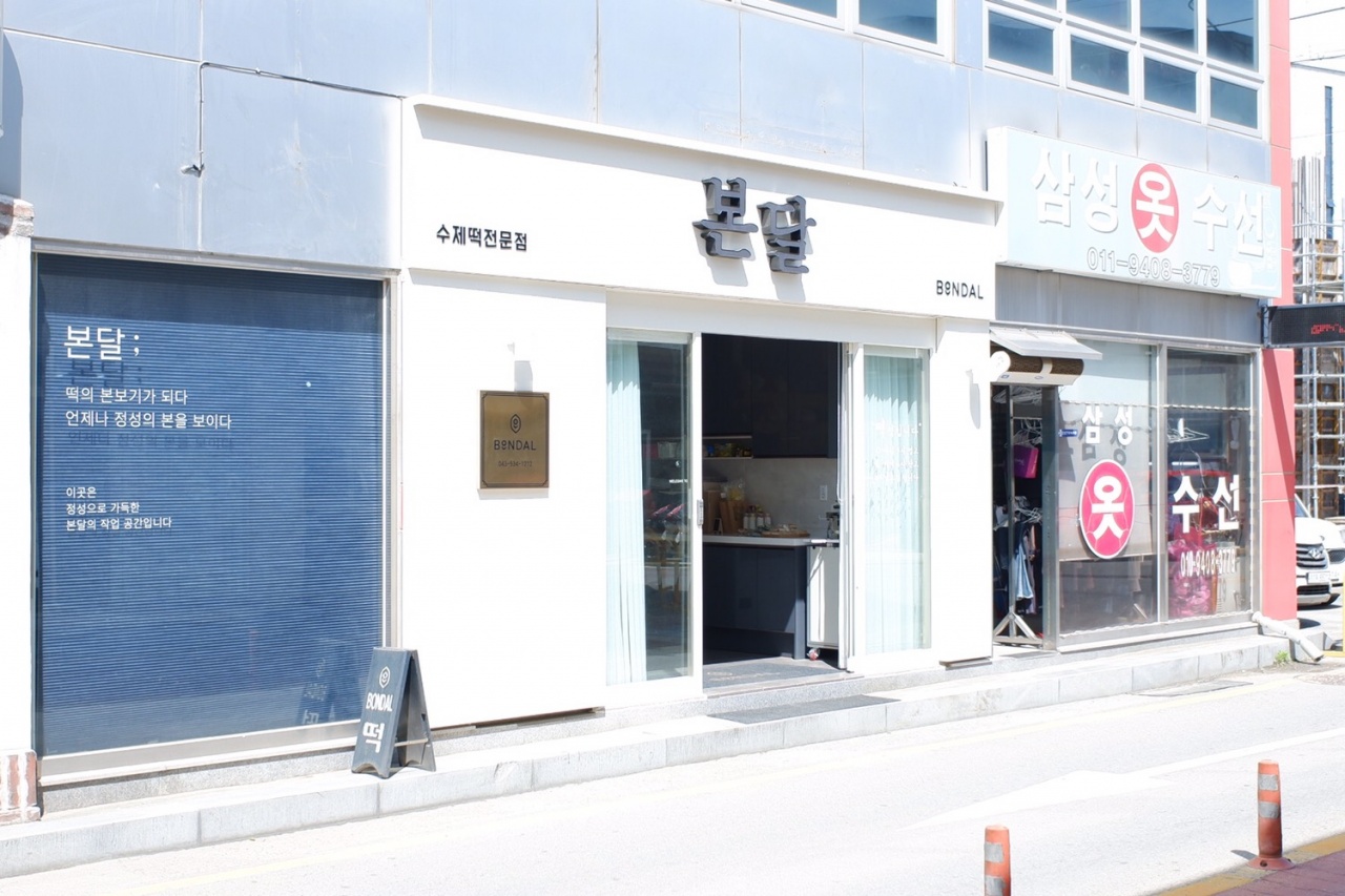 본달 매장 방문 후 남겨주신 고객 리뷰 사진입니다.