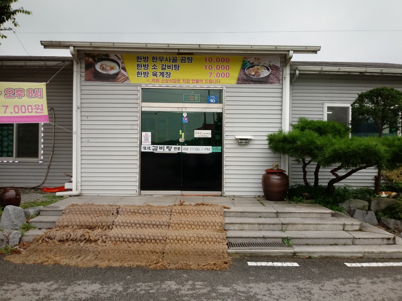 신성갈비탕 매장 방문 후 남겨주신 고객 리뷰 사진입니다.
