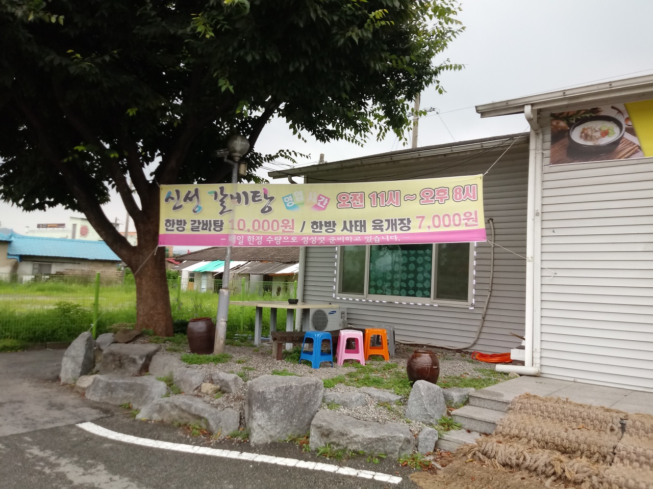신성갈비탕 매장 방문 후 남겨주신 고객 리뷰 사진입니다.