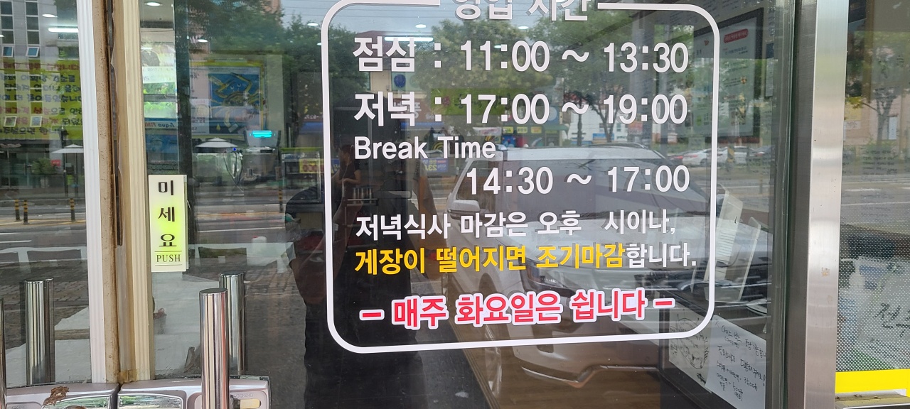 전주 총각네게장 - 전북, 전주-덕진구 | 맛집검색 식신
