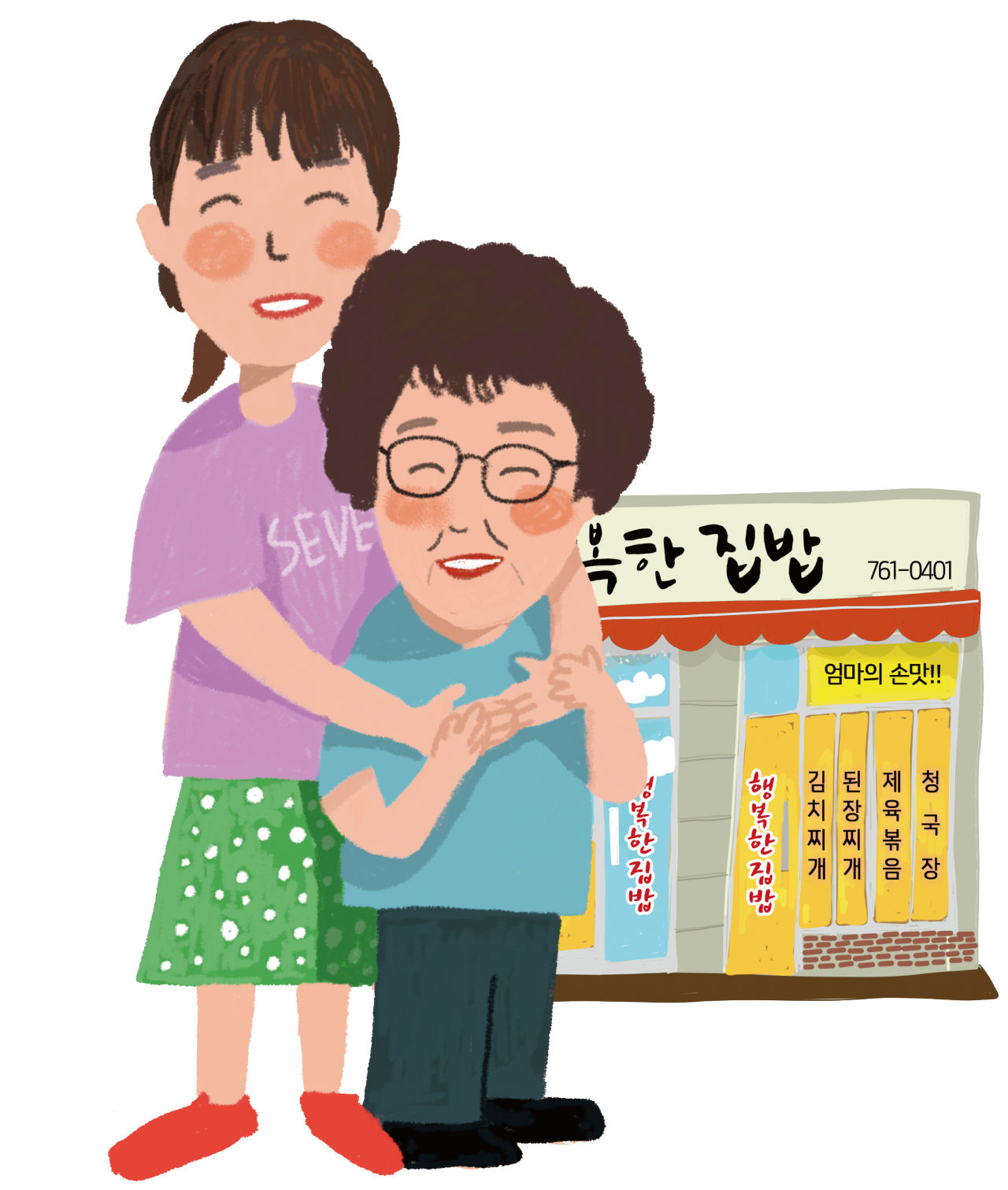 행복한집밥 - 강원, 원주시 | 맛집검색 식신