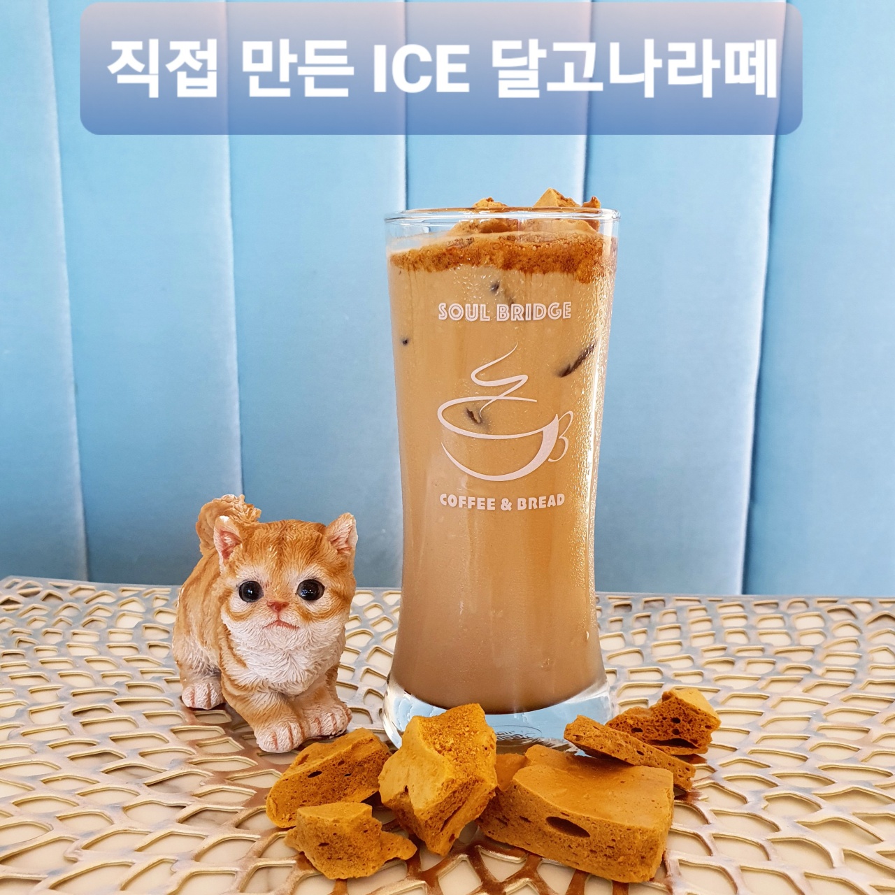 소울브릿지 매장 방문 후 남겨주신 고객 리뷰 사진입니다.