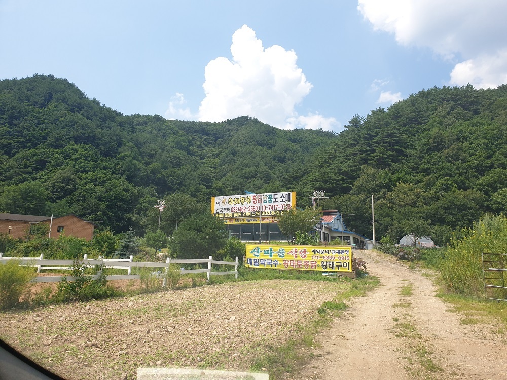 산마을 매장 방문 후 남겨주신 고객 리뷰 사진입니다.