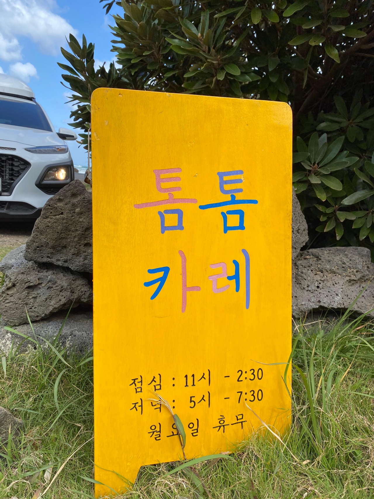 톰톰카레 매장 방문 후 남겨주신 고객 리뷰 사진입니다.