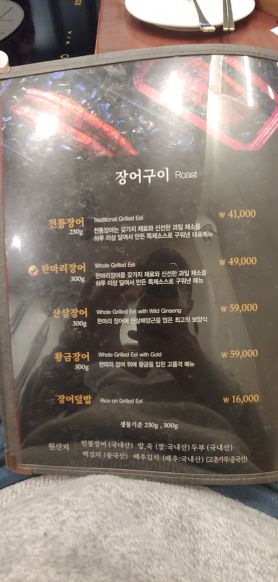 삼수장어 매장 방문 후 남겨주신 고객 리뷰 사진입니다.