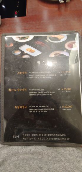 삼수장어 매장 방문 후 남겨주신 고객 리뷰 사진입니다.
