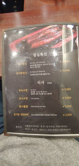 삼수장어 매장 방문 후 남겨주신 고객 리뷰 사진입니다.