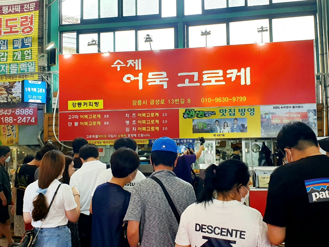 강릉 수제 어묵고로케 매장 방문 후 남겨주신 고객 리뷰 사진입니다.