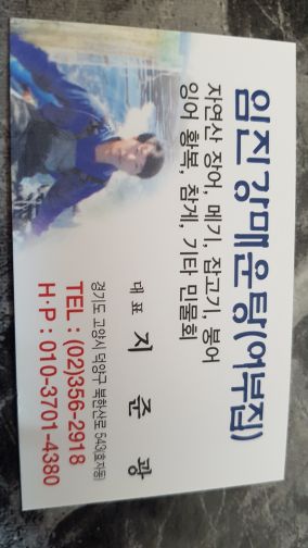 임진강매운탕 매장 방문 후 남겨주신 고객 리뷰 사진입니다.