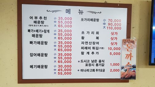 임진강매운탕 매장 방문 후 남겨주신 고객 리뷰 사진입니다.