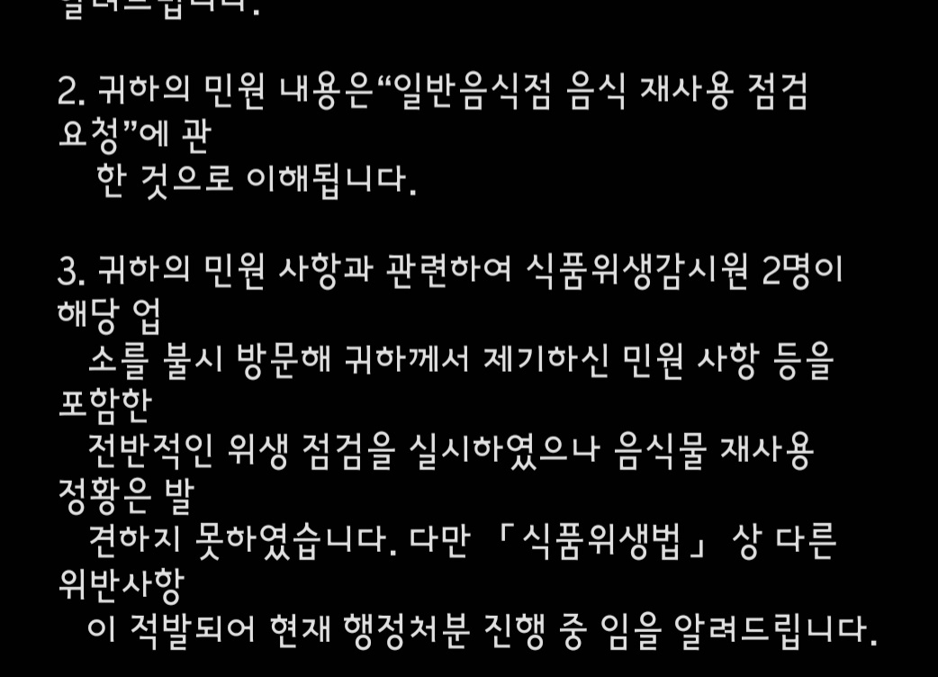소흘궁 매장 방문 후 남겨주신 고객 리뷰 사진입니다.
