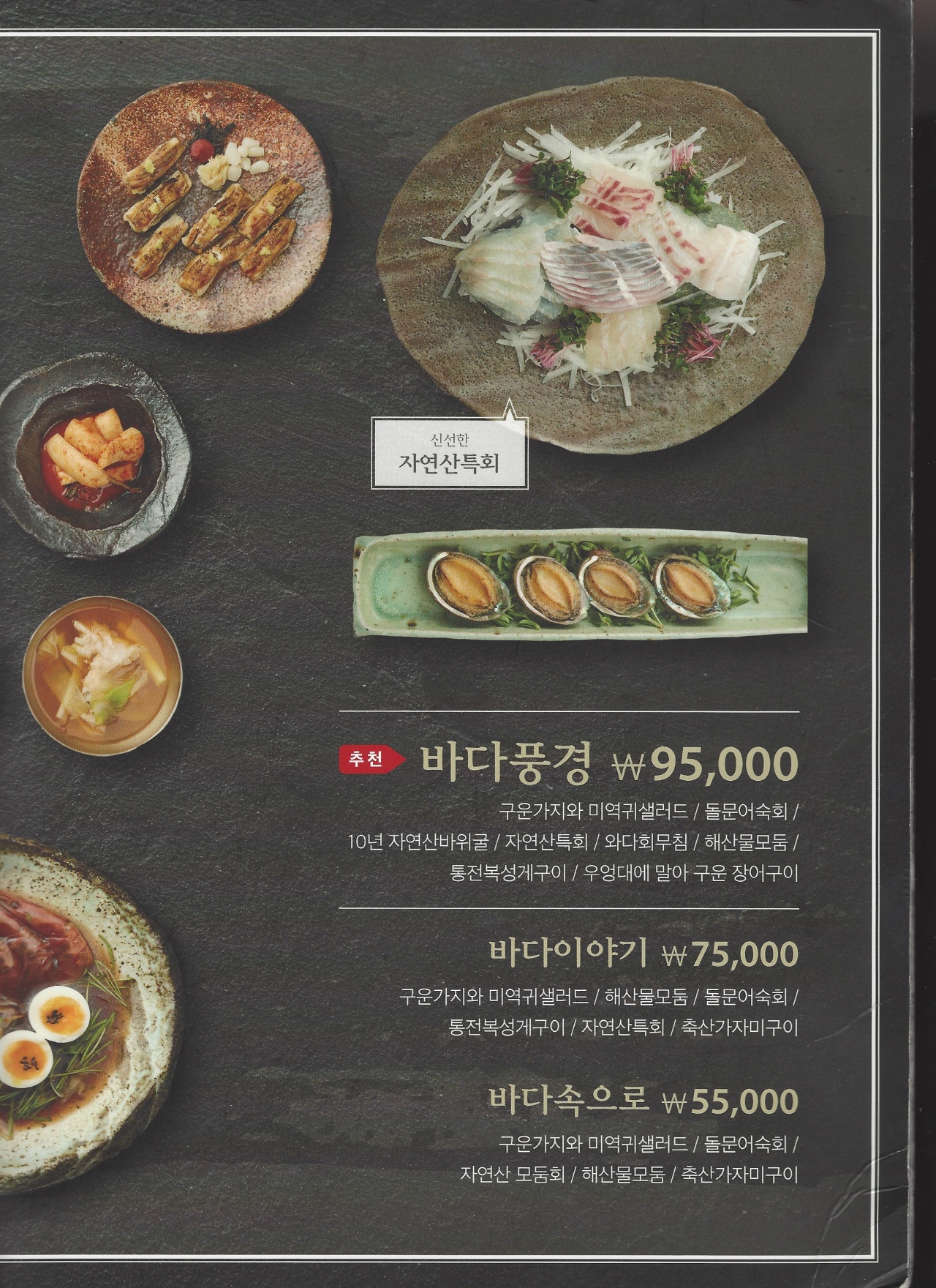 고래불 매장 방문 후 남겨주신 고객 리뷰 사진입니다.
