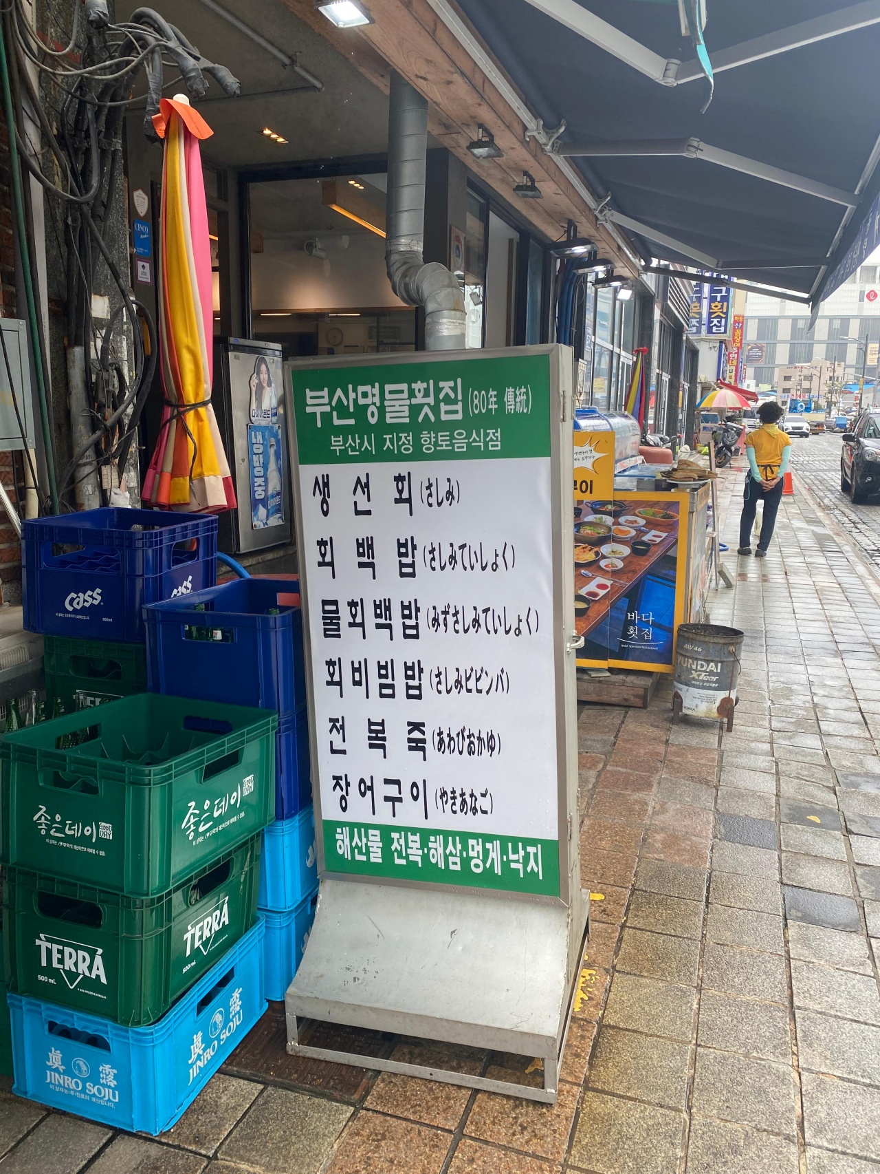 부산명물횟집 매장 방문 후 남겨주신 고객 리뷰 사진입니다.