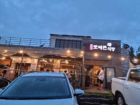 모메든식당 매장 방문 후 남겨주신 고객 리뷰 사진입니다.