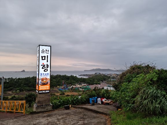 순천미향 매장 방문 후 남겨주신 고객 리뷰 사진입니다.
