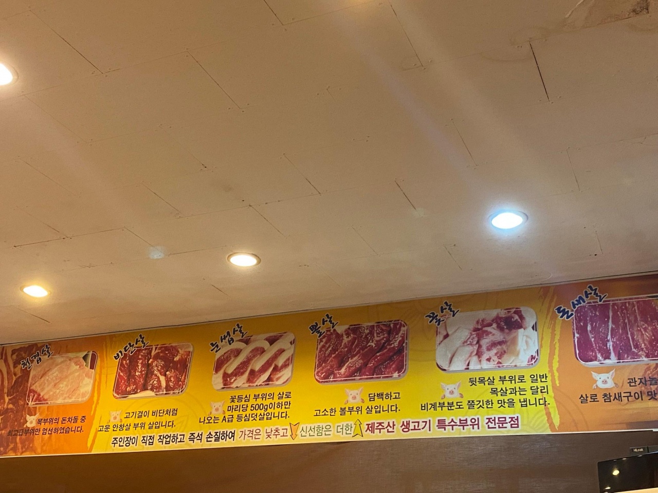 뽈살집  매장 방문 후 남겨주신 고객 리뷰 사진입니다.