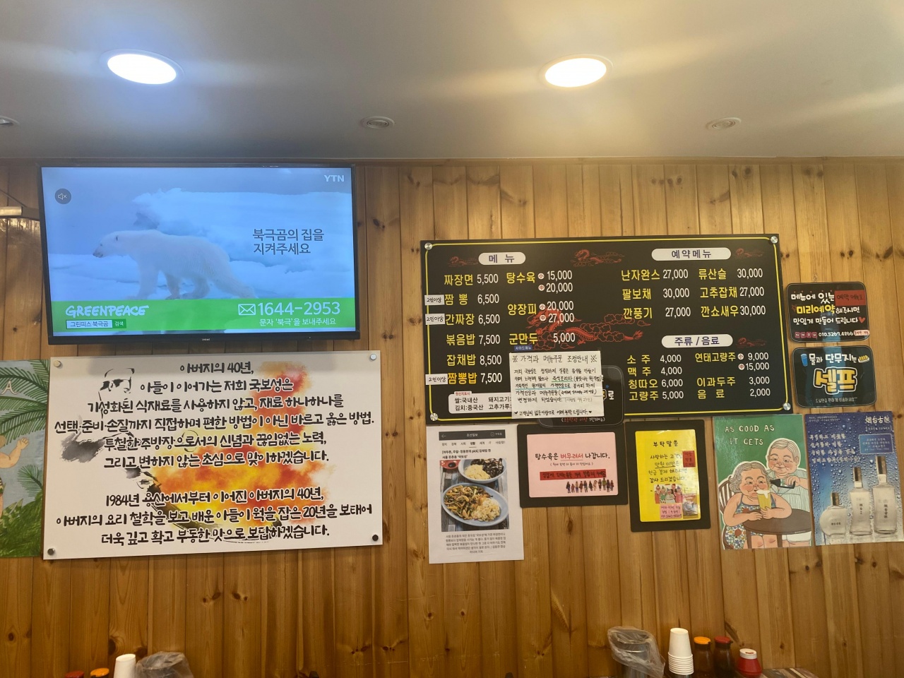 바른중식당 국보성 매장 방문 후 남겨주신 고객 리뷰 사진입니다.
