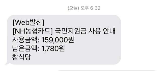 참식당 생대구전문점 매장 방문 후 남겨주신 고객 리뷰 사진입니다.