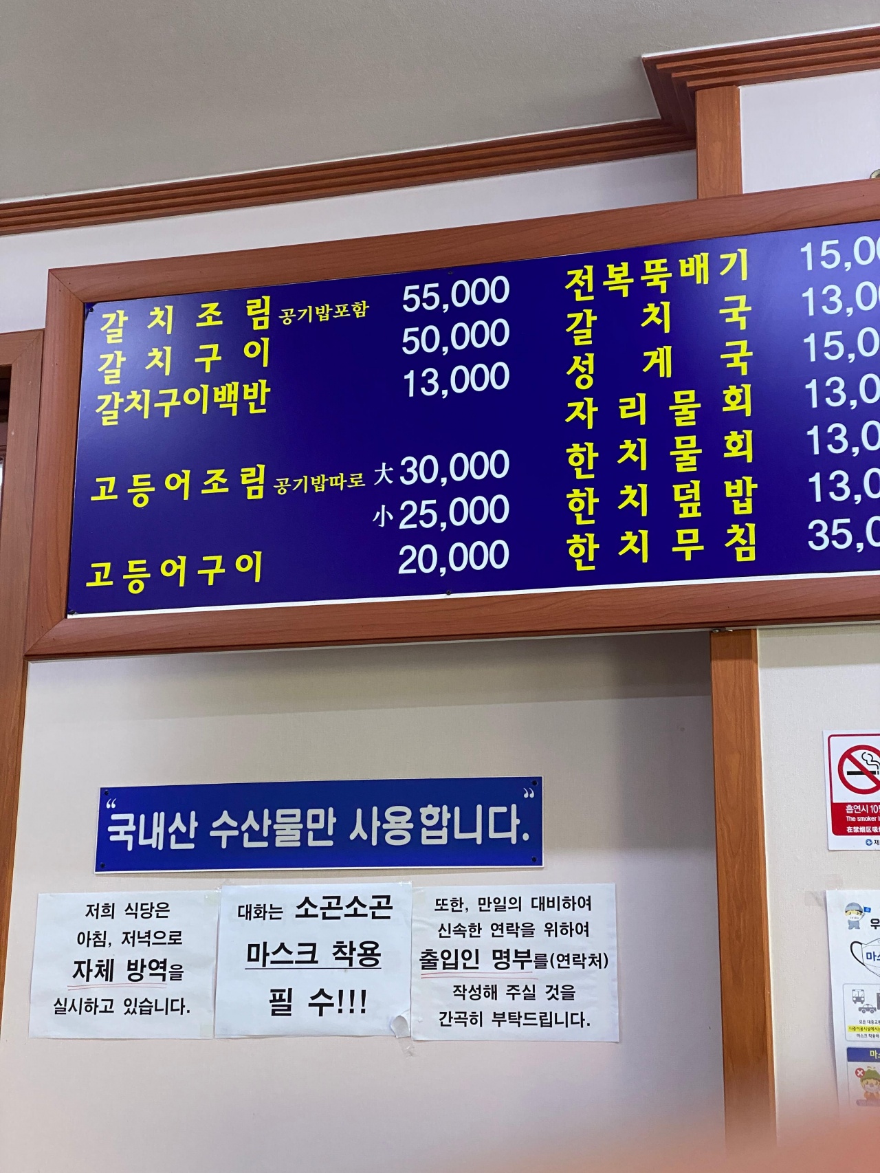 물항식당 매장 방문 후 남겨주신 고객 리뷰 사진입니다.