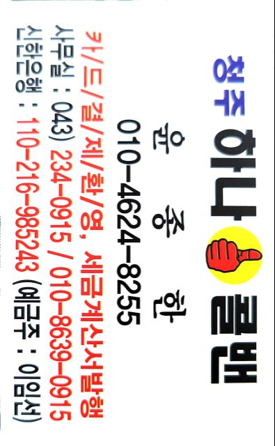키햐아 매장 방문 후 남겨주신 고객 리뷰 사진입니다.