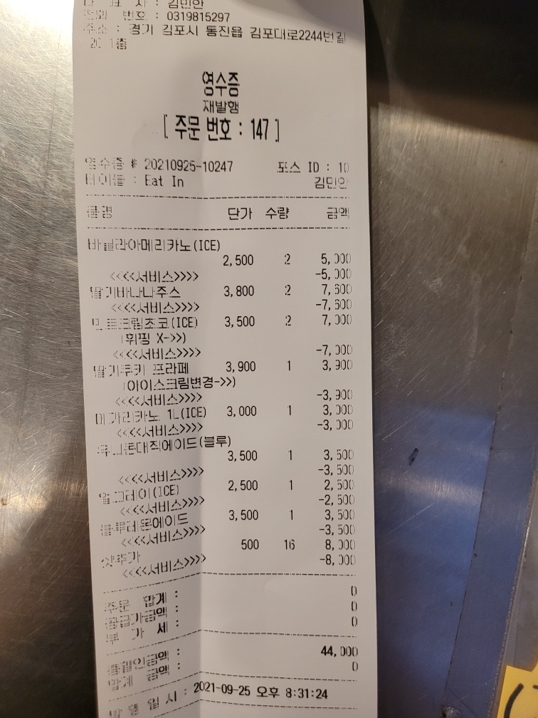 메가커피김포마송점 매장 방문 후 남겨주신 고객 리뷰 사진입니다.
