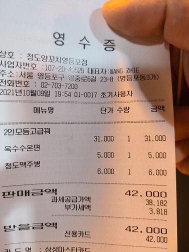 청도양꼬치 매장 방문 후 남겨주신 고객 리뷰 사진입니다.