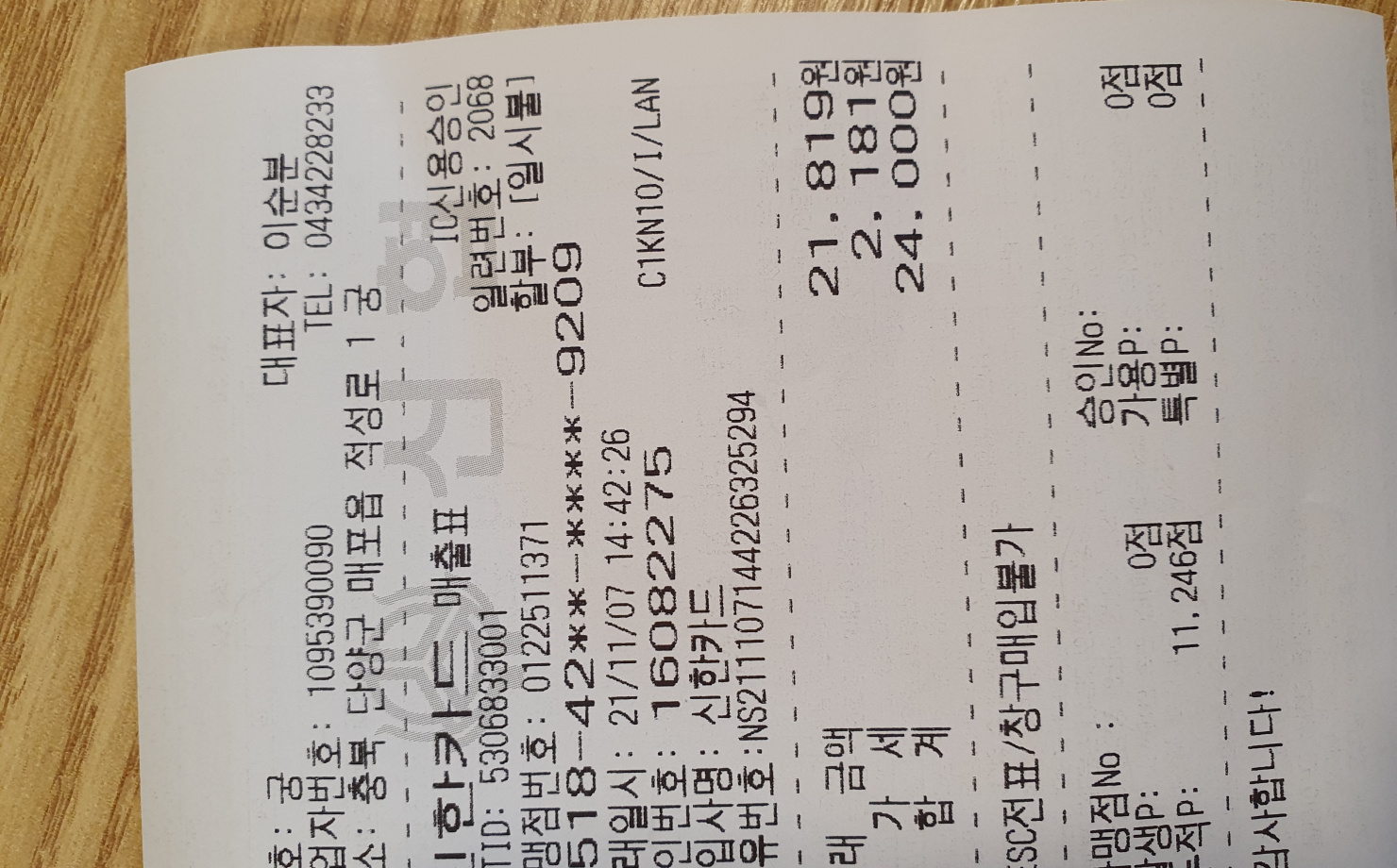 출처 : 식신 회원 '유니시티' 님의 리뷰 이미지