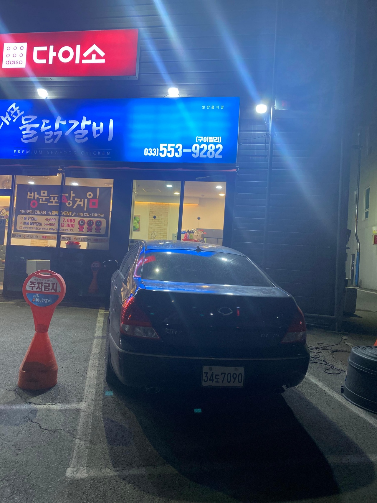 대표 물닭갈비 협동조합 매장 방문 후 남겨주신 고객 리뷰 사진입니다.