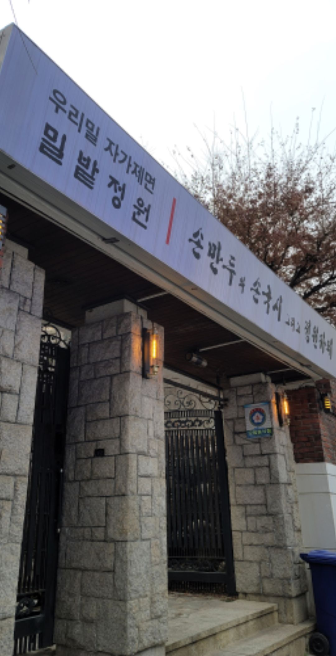 밀밭정원 매장 방문 후 남겨주신 고객 리뷰 사진입니다.