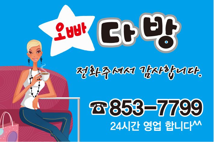 오빠다방 매장 방문 후 남겨주신 고객 리뷰 사진입니다.
