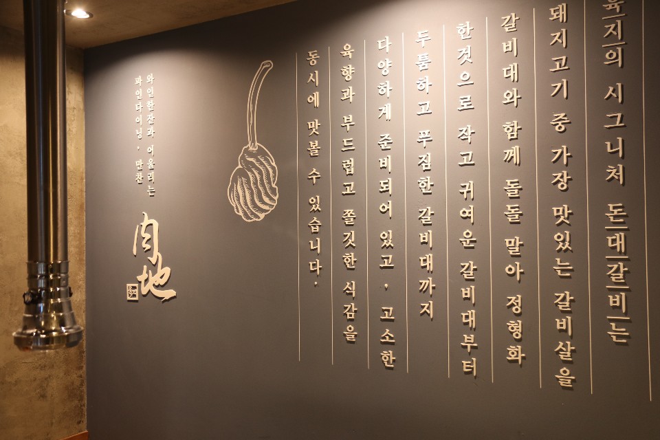 육지 매장 방문 후 남겨주신 고객 리뷰 사진입니다.
