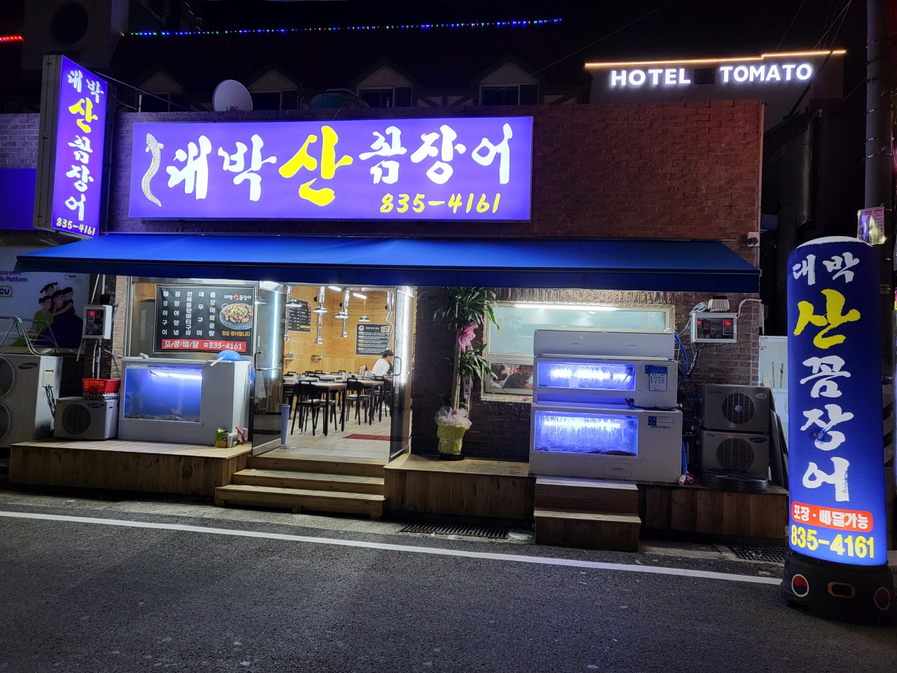 대박산꼼장어 매장 방문 후 남겨주신 고객 리뷰 사진입니다.