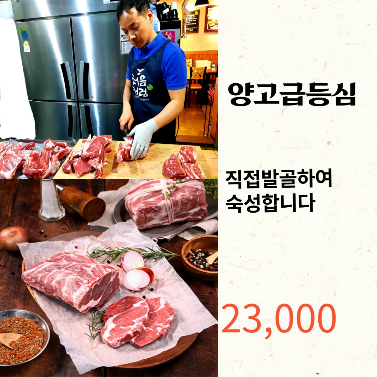 메양꼬치 매장 방문 후 남겨주신 고객 리뷰 사진입니다.