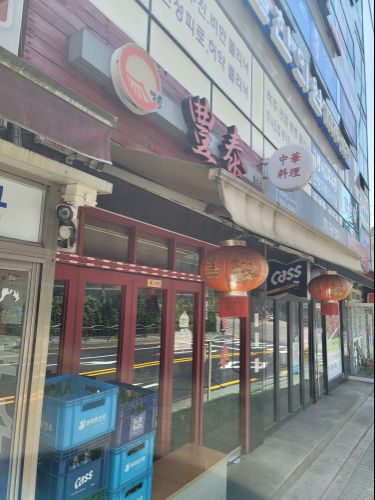 풍태 매장 방문 후 남겨주신 고객 리뷰 사진입니다.