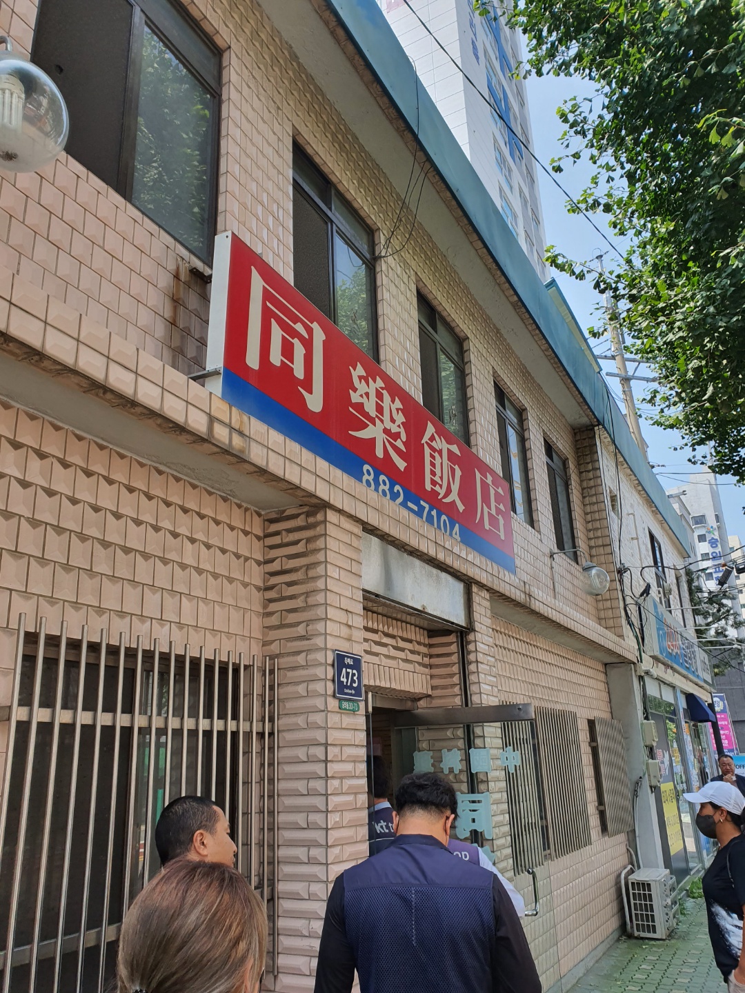 동락반점 매장 방문 후 남겨주신 고객 리뷰 사진입니다.