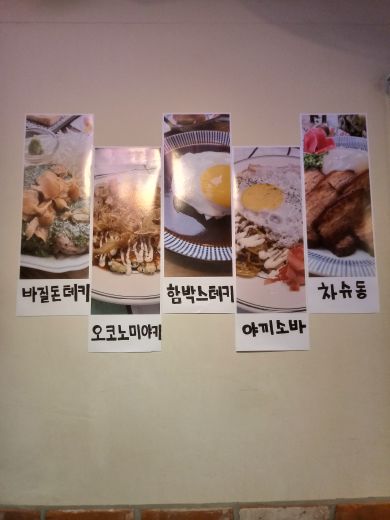 윤휘식당 매장 방문 후 남겨주신 고객 리뷰 사진입니다.