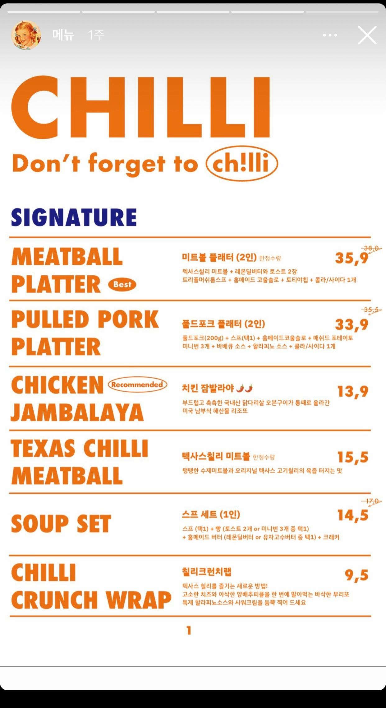 칠리 매장 방문 후 남겨주신 고객 리뷰 사진입니다.