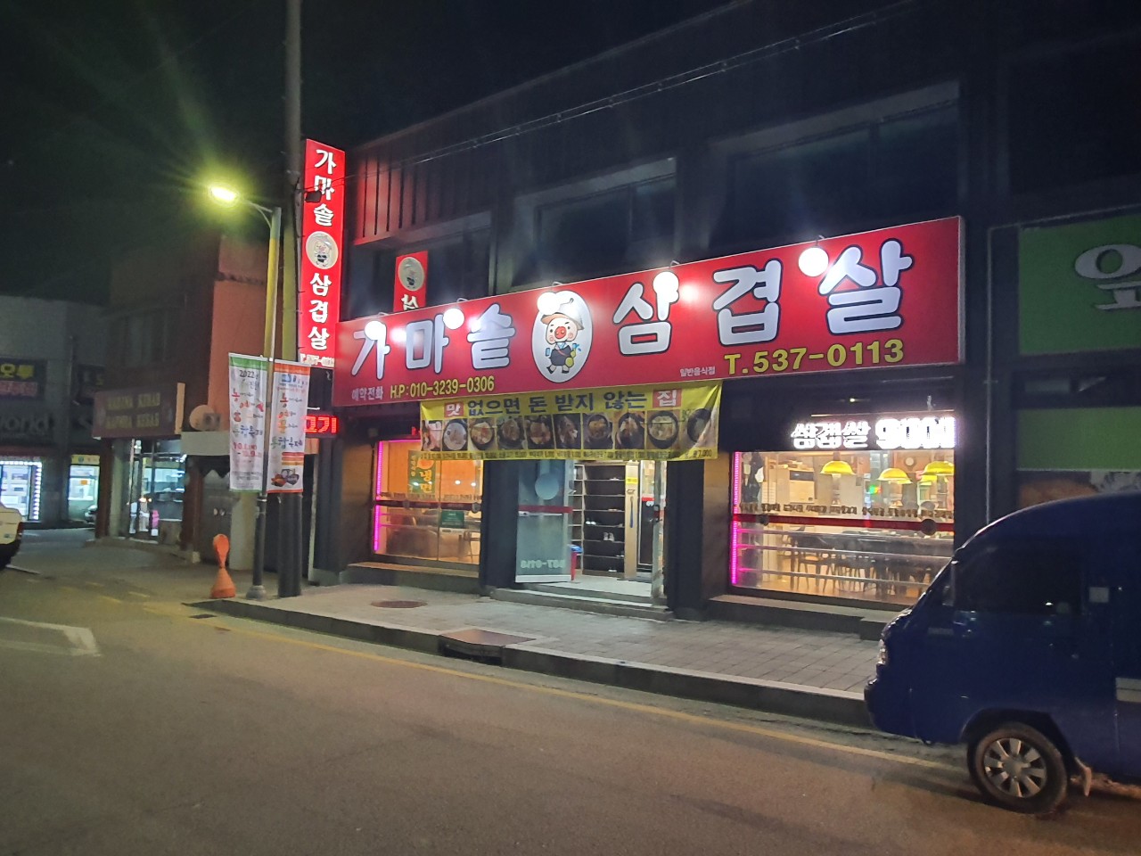 가마솥삼겹살 매장 방문 후 남겨주신 고객 리뷰 사진입니다.