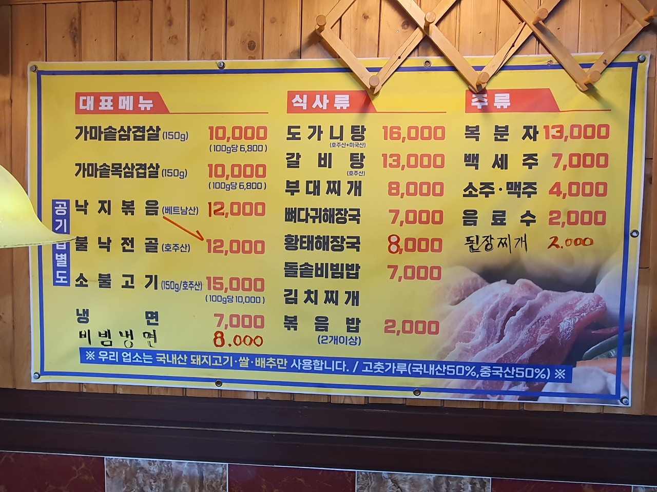 가마솥삼겹살 매장 방문 후 남겨주신 고객 리뷰 사진입니다.