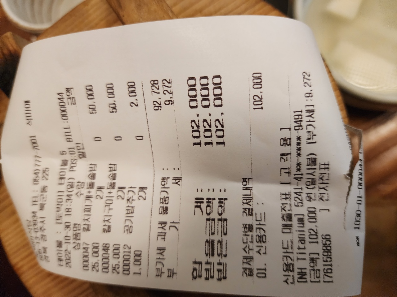 토박이식당 매장 방문 후 남겨주신 고객 리뷰 사진입니다.