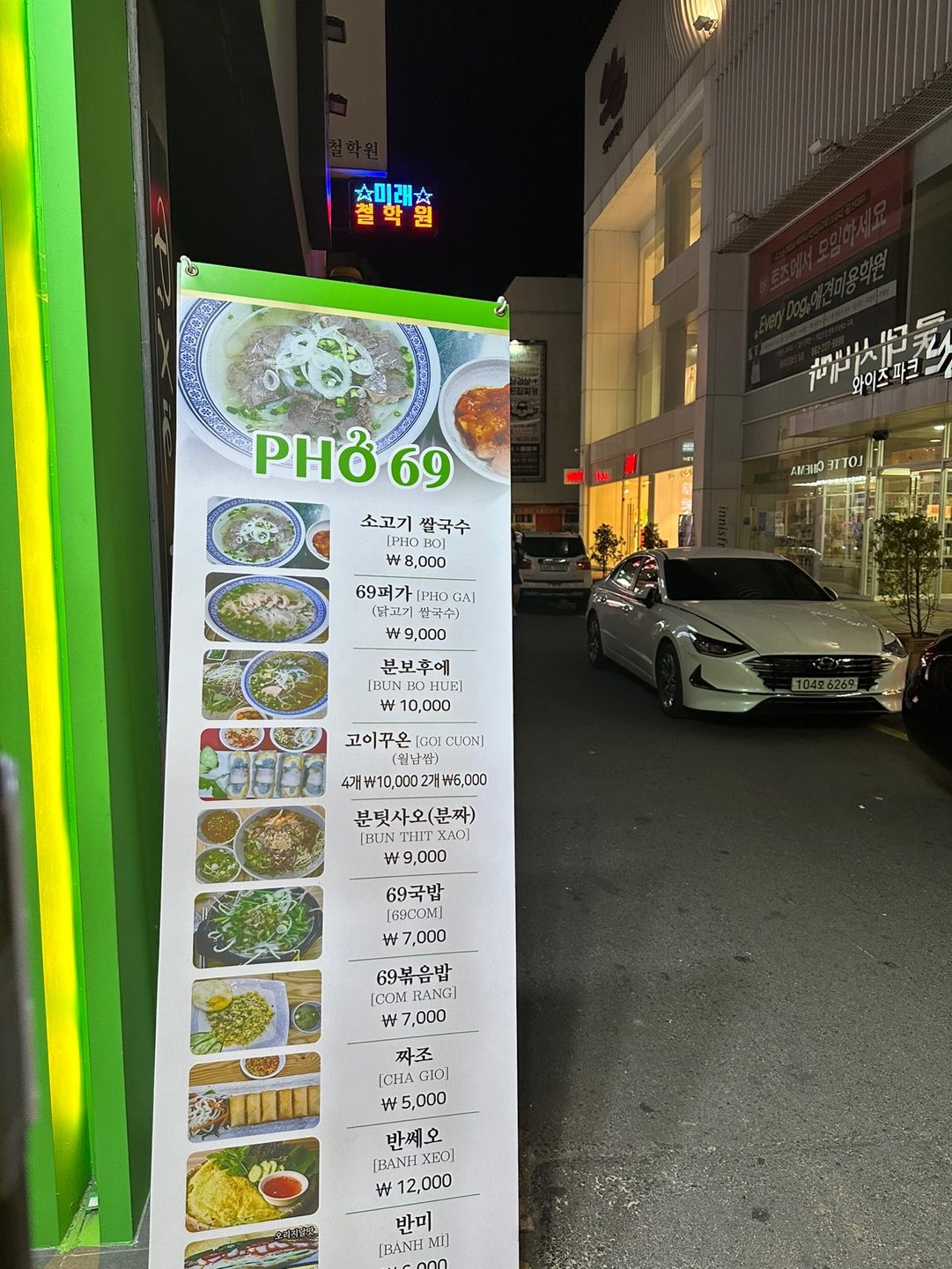 베트남쌀국수 PHO 69 매장 방문 후 남겨주신 고객 리뷰 사진입니다.