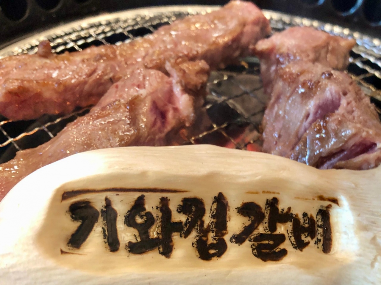 고센 기와집갈비 매장 방문 후 남겨주신 고객 리뷰 사진입니다.