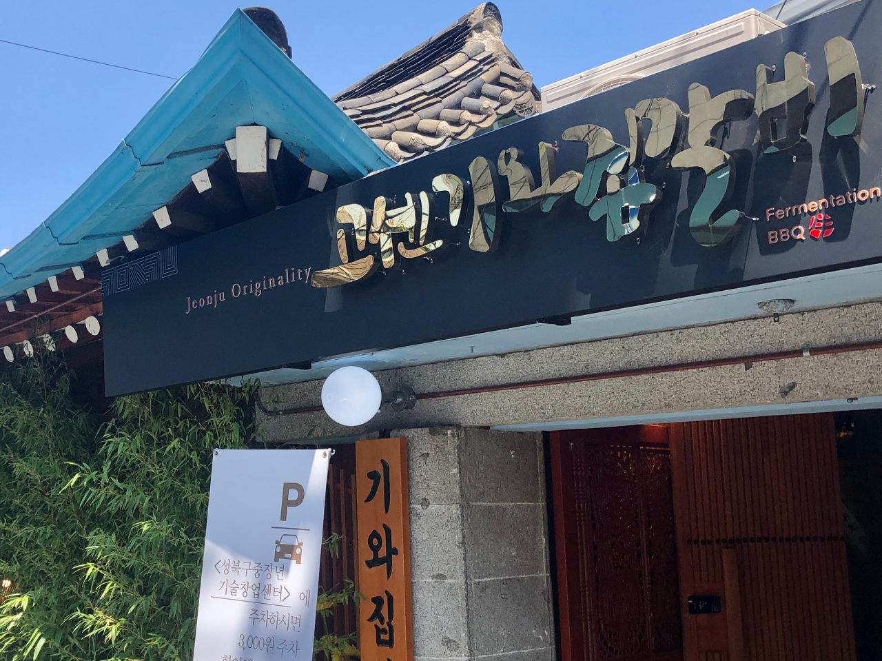 고센 기와집갈비 매장 방문 후 남겨주신 고객 리뷰 사진입니다.